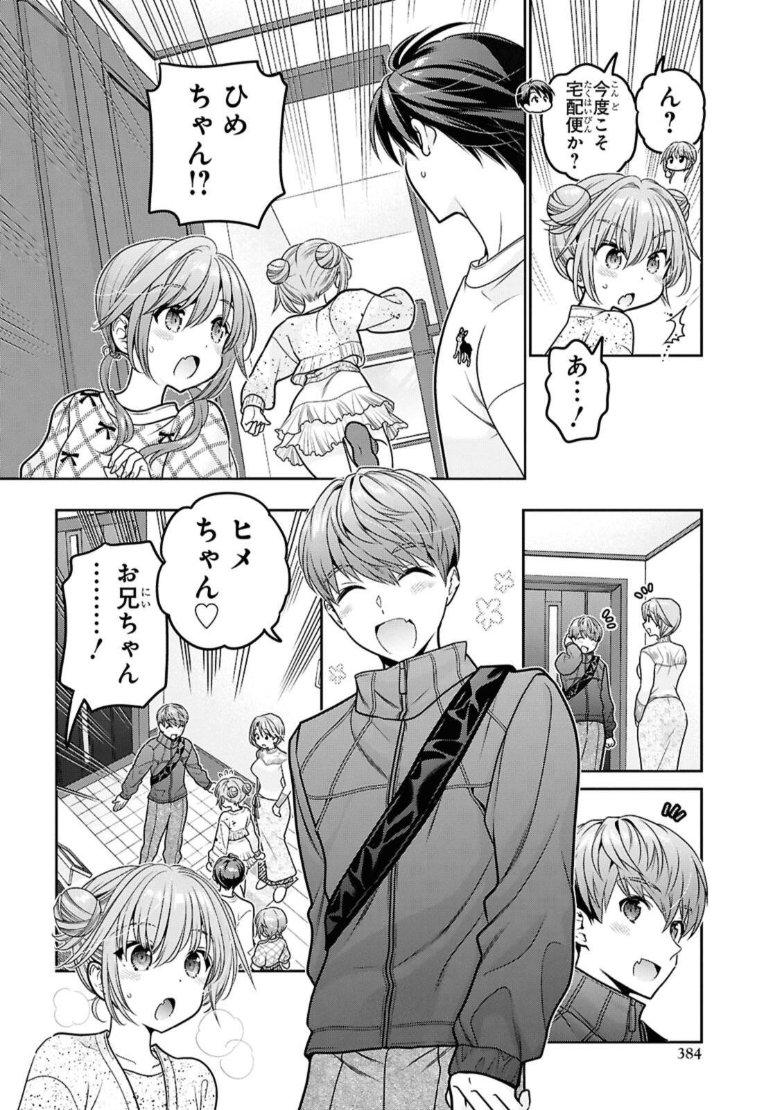 SHISHUNKI-CHAN NO SHITSUKEKATA - RAW Chap 48.3 - Pic 10