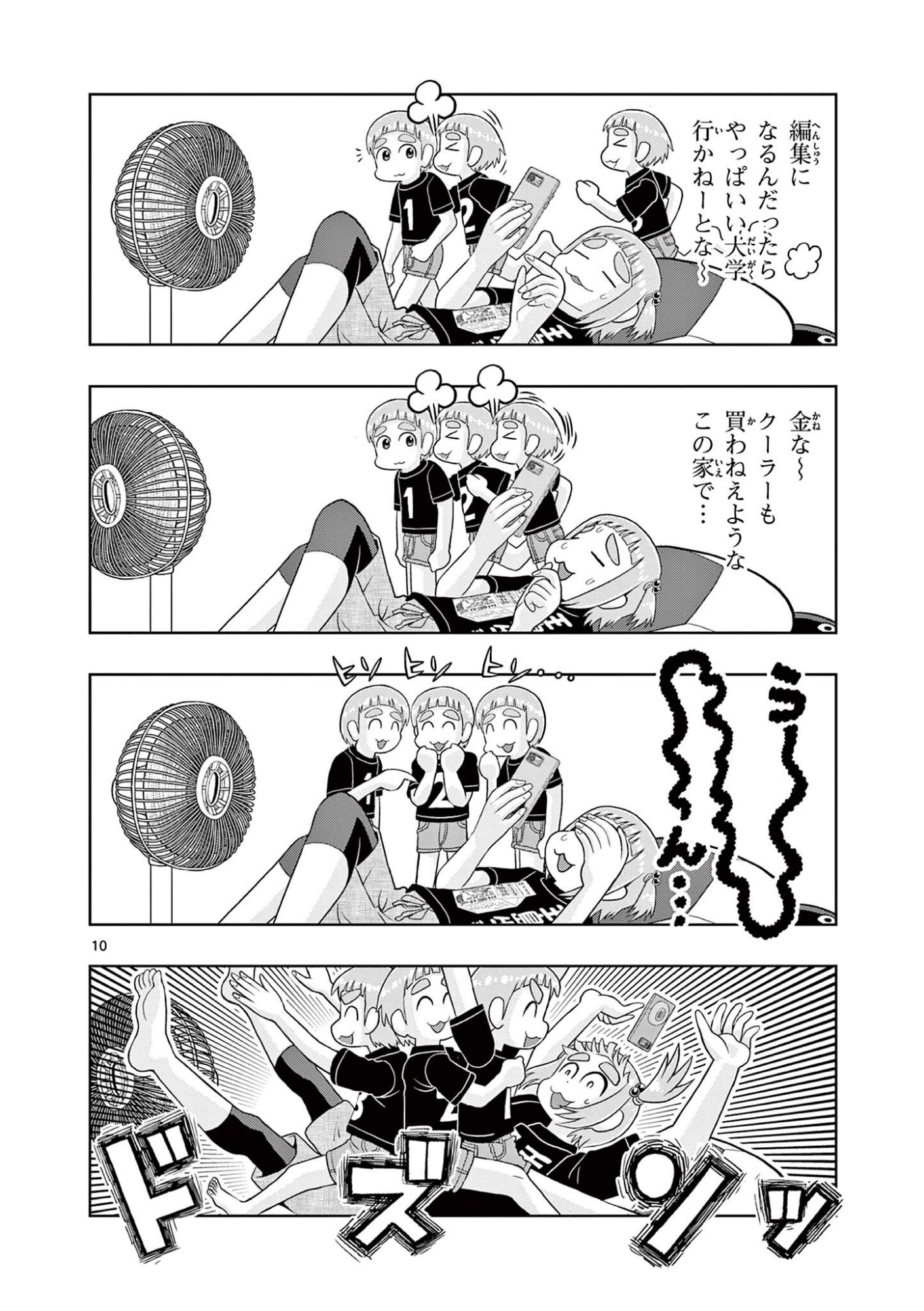 KORE EGAITE SHINE Chapter 37.1 page 10 - nihonkuni.com