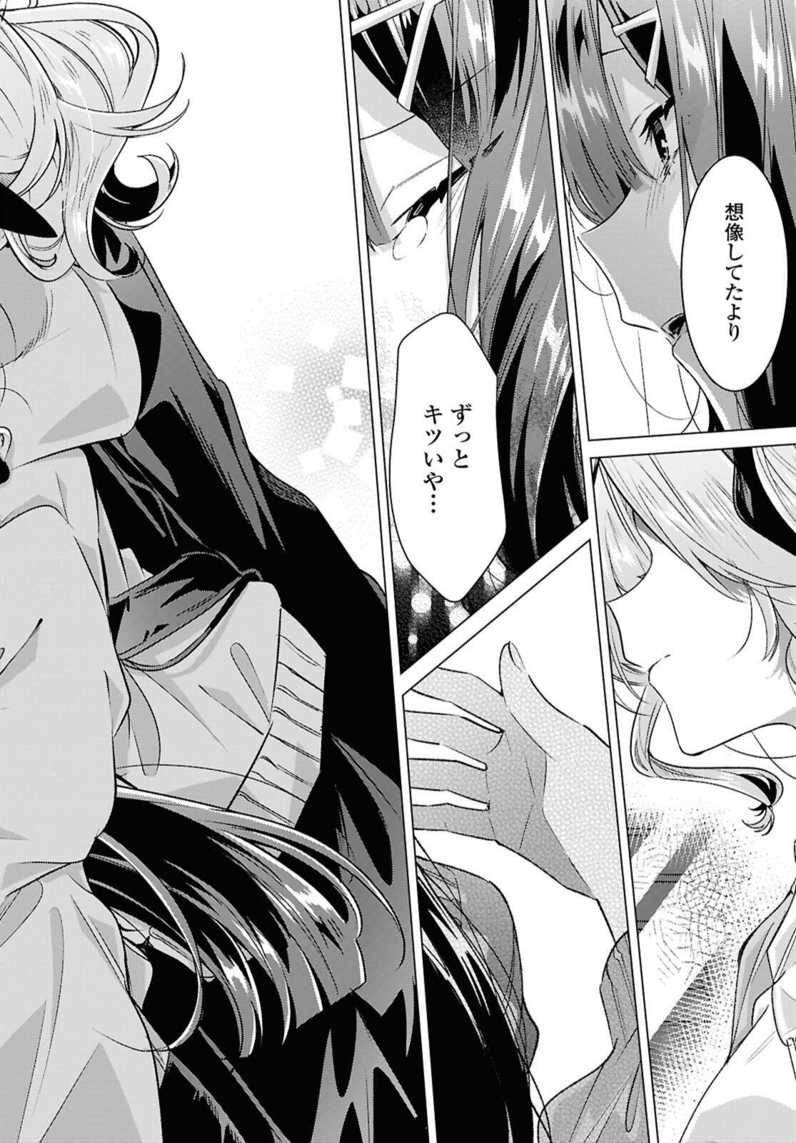 SASAYAKU YOU NI KOI O UTAU Chapter 56.3 page 12 - nihonkuni.com