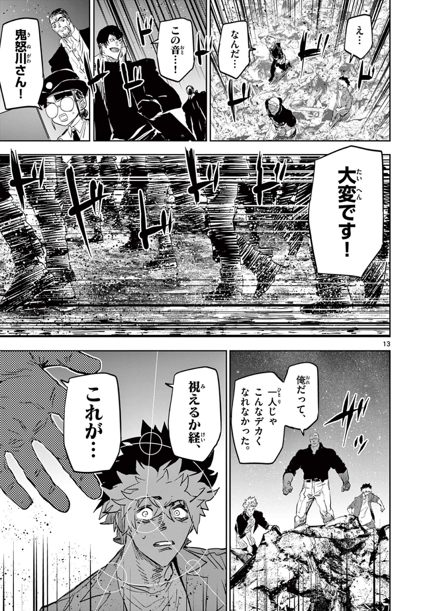 Read SAIKO AIZU Chapter 67 [High Quality / Full] - Page 13 - nicomanga.com