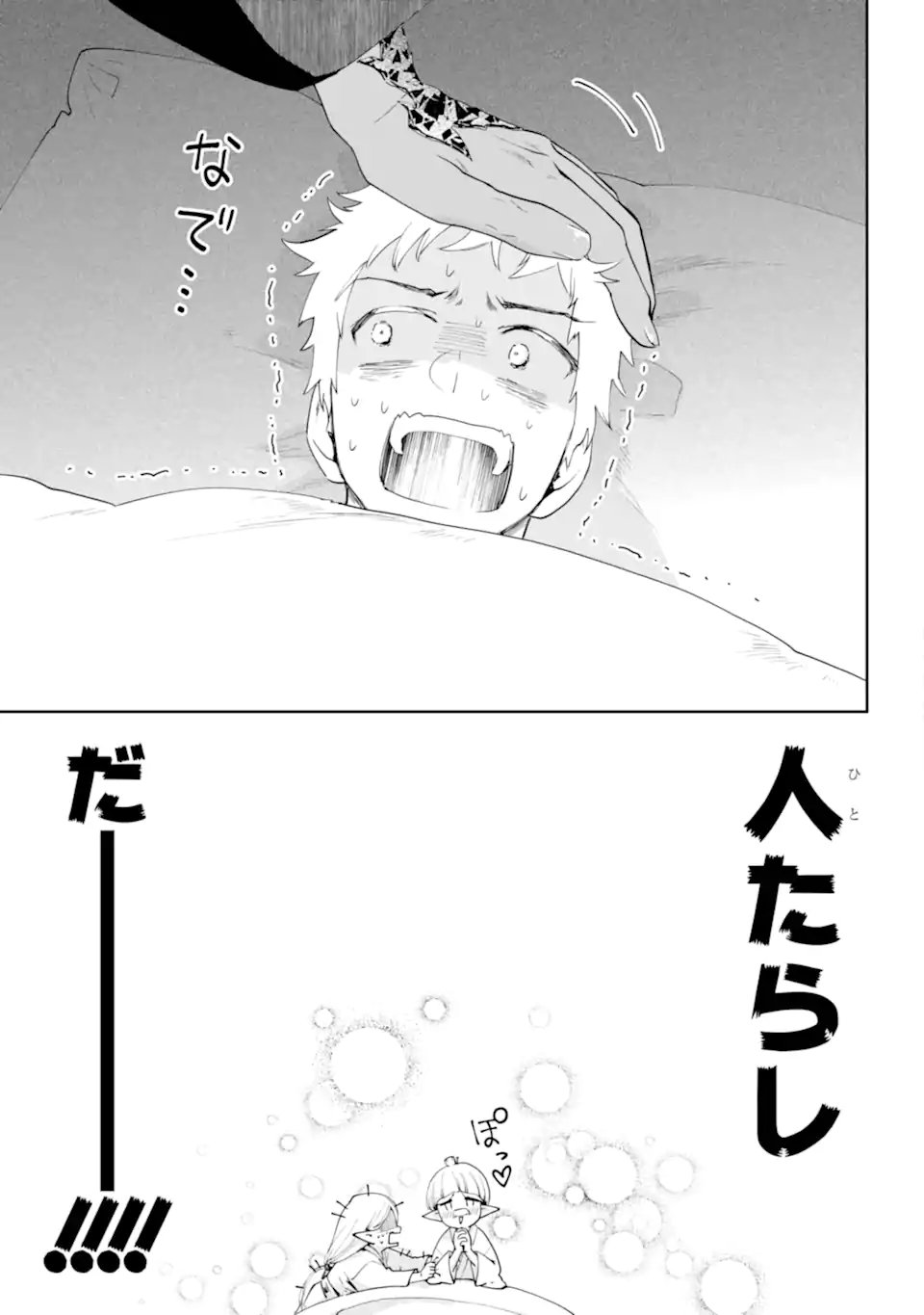 Read FINAL FANTASY: LOST STRANGER Chapter 69.3 [High Quality / Full] - Page 14 - nicomanga.com