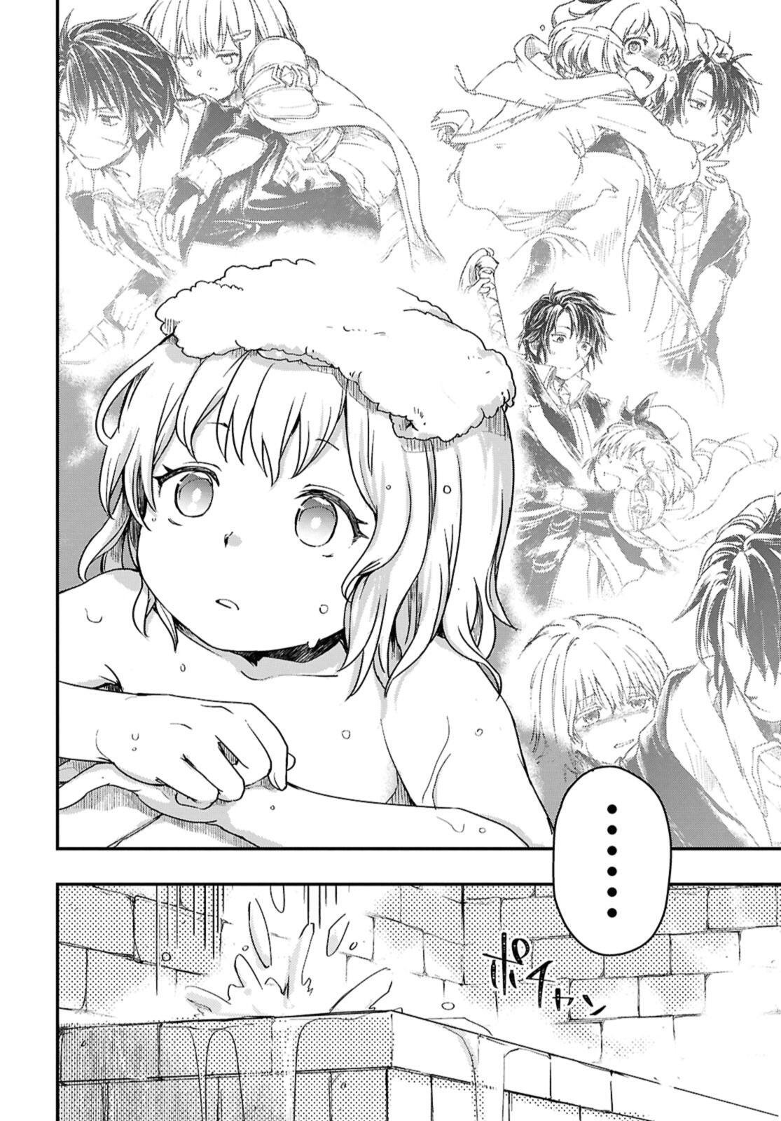 Read BŌKENSHA PĀTĪ O TSUIHŌ SARETA KAIFUKUSHI NO SHŌJO O HIROTTE IKUSEI SHITARA, MASAKA NO SAIKYŌ SHOKUGYŌ NI TENSHOKU!? OMAKE NI KANOJO NO YŌSU GA NANYARA OKASHIKUTE... Chapter 21 [High Quality / Full] - Page 14 - nicomanga.net