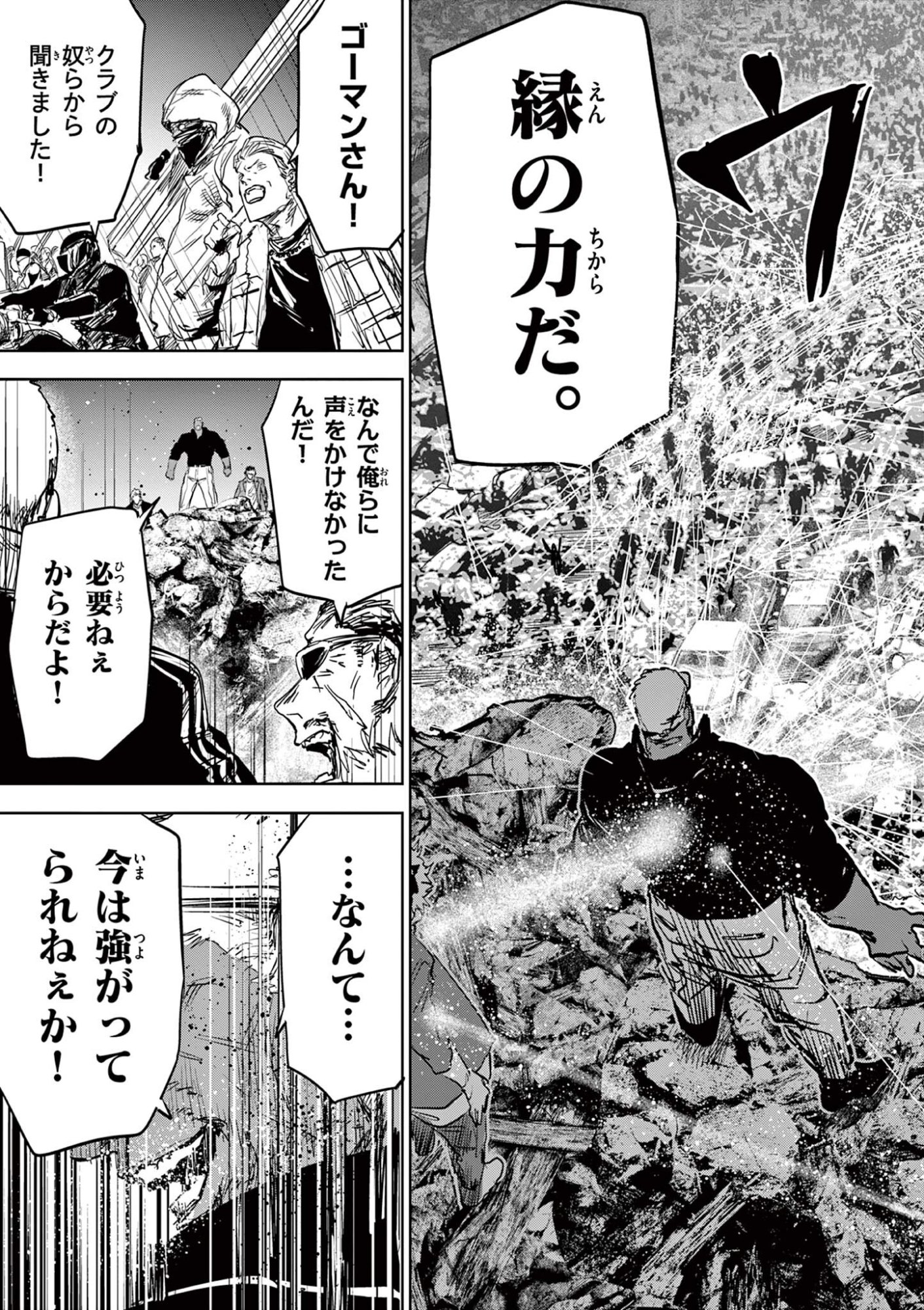 Read SAIKO AIZU Chapter 67 [High Quality / Full] - Page 15 - nicomanga.com