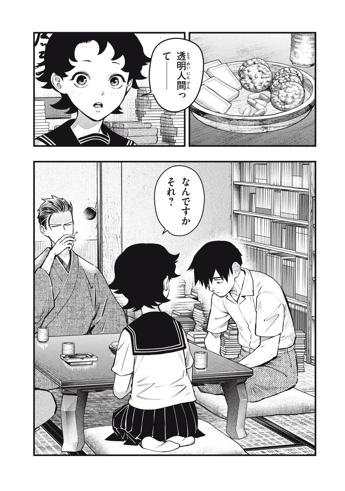 Read CHUUZENJI SENSEI MOKKE KOUGIRU: SENSEI GA NAZO TOITE SHIMAU KARA. Chapter 68 [High Quality / Full] - Page 1 - nicomanga.net