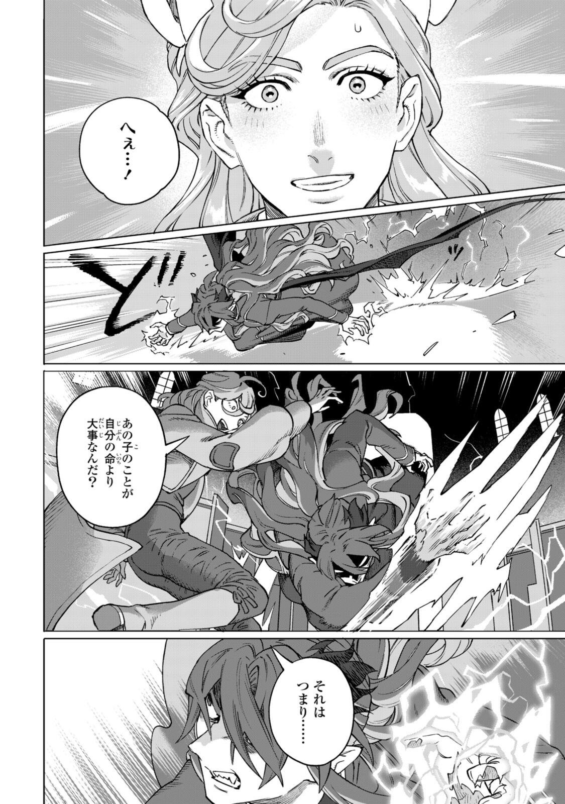 Read ROYAL TAYLOR: OUKYUU NO SAIHOUSHI Chapter 23.2 [High Quality / Full] - Page 1 - nicomanga.net