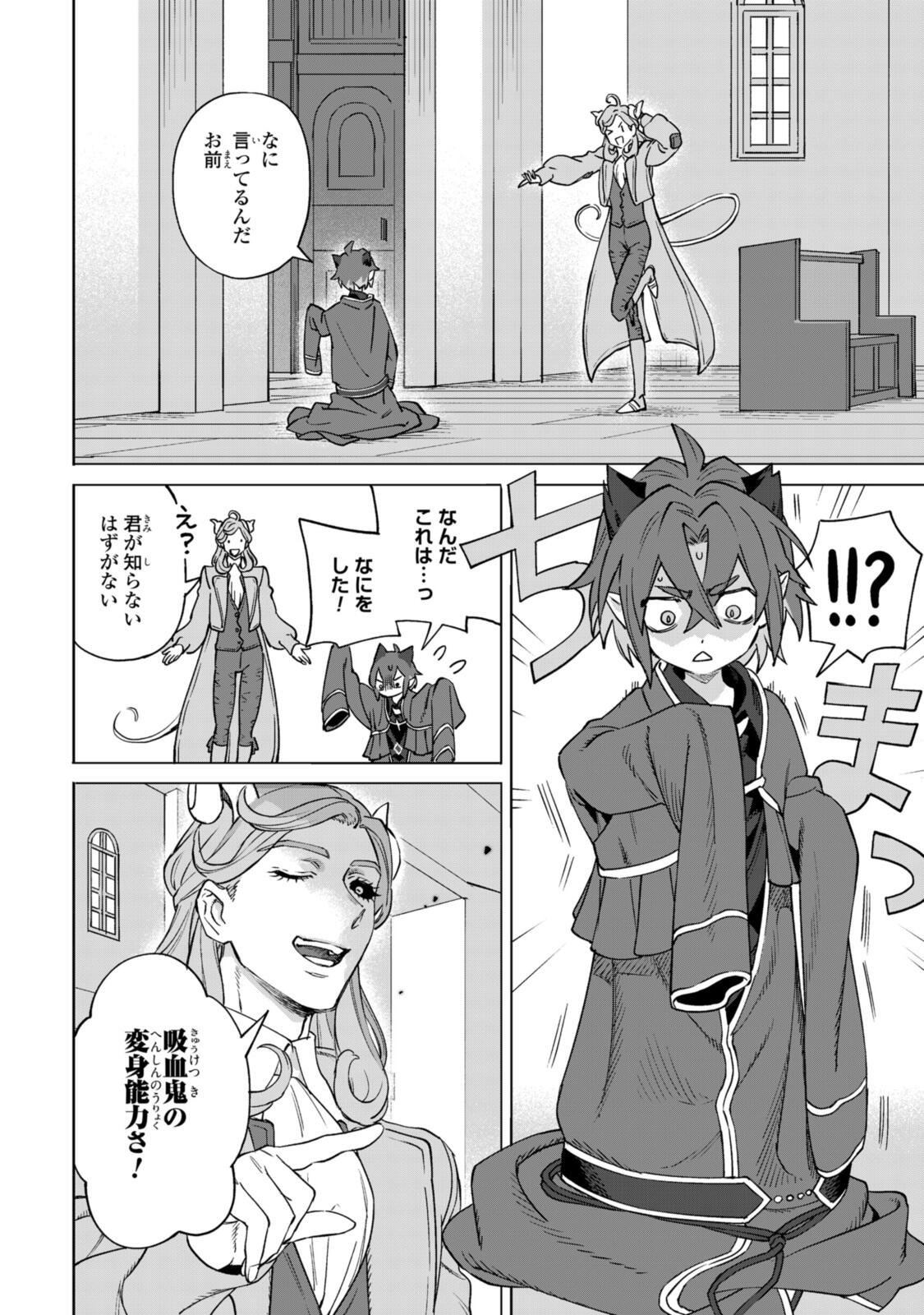 Read ROYAL TAYLOR: OUKYUU NO SAIHOUSHI Chapter 23.2 [High Quality / Full] - Page 3 - nicomanga.net