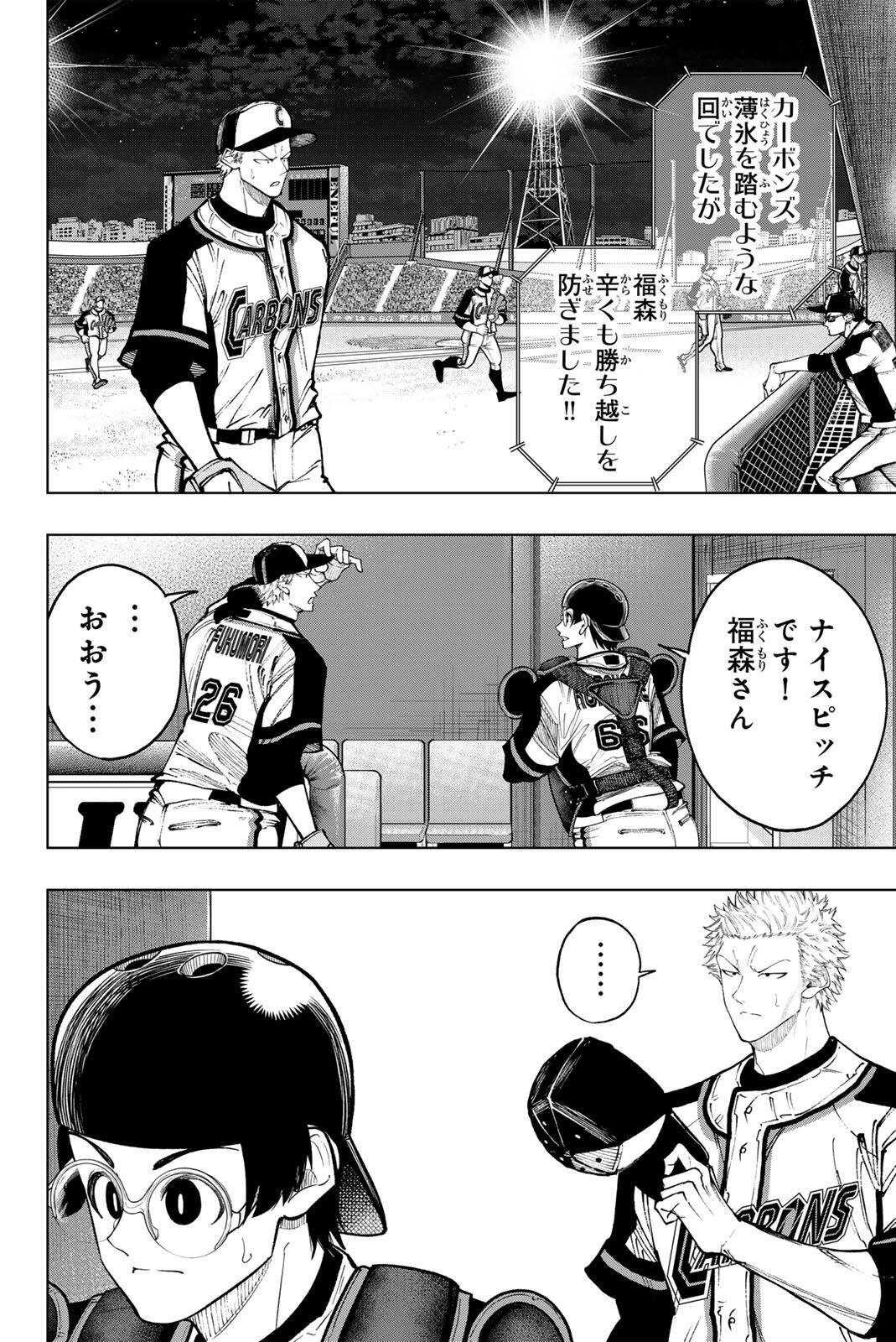 Read DORAHACHI Chapter 53 [High Quality / Full] - Page 4 - nicomanga.com