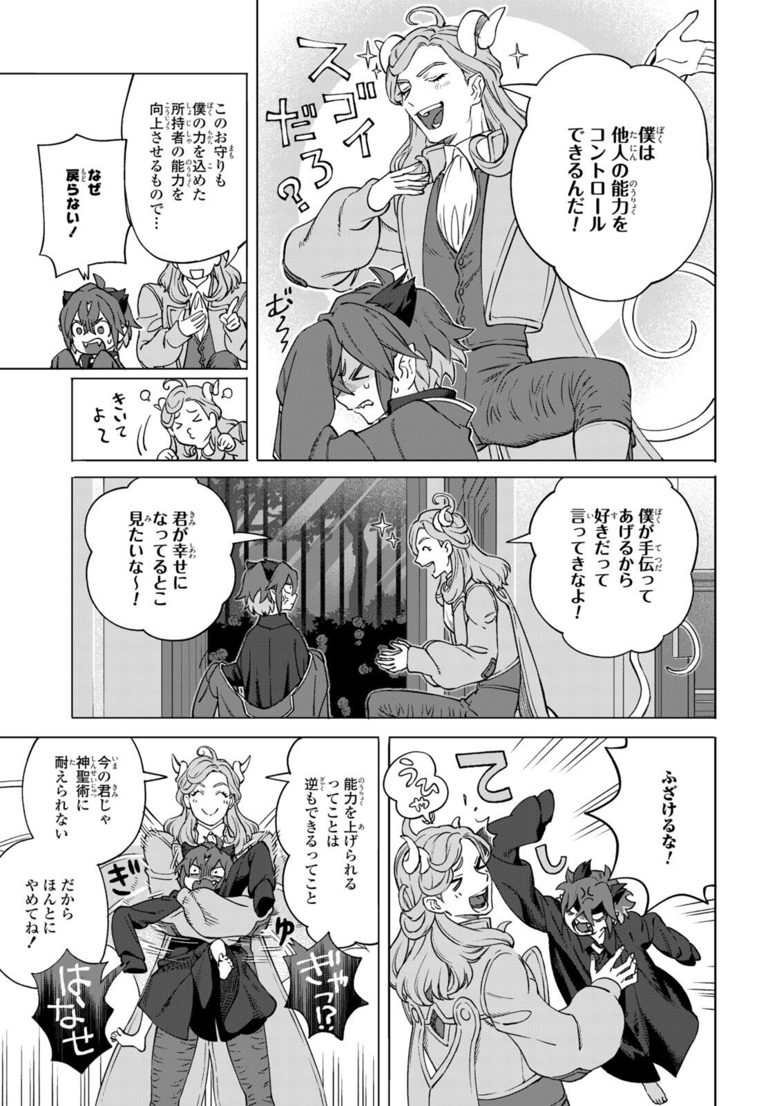Read ROYAL TAYLOR: OUKYUU NO SAIHOUSHI Chapter 23.2 [High Quality / Full] - Page 4 - nicomanga.net