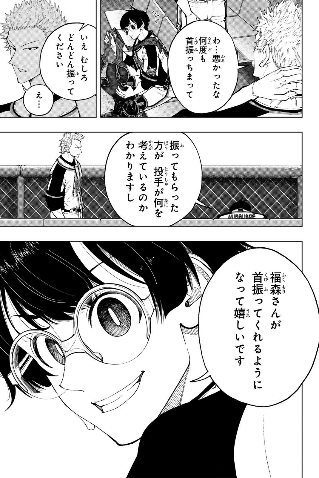 Read DORAHACHI Chapter 53 [High Quality / Full] - Page 5 - nicomanga.com