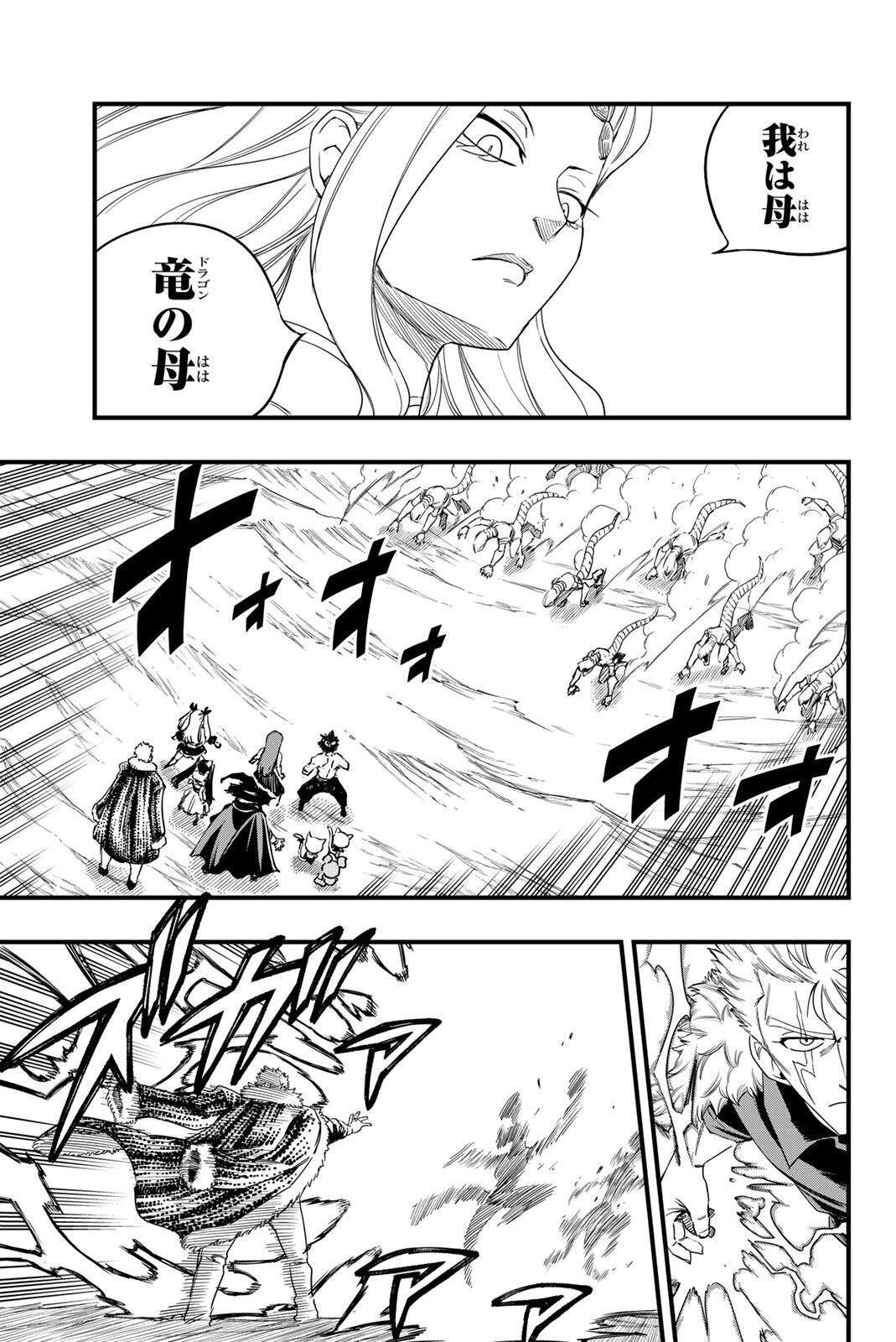 FAIRY TAIL: 100 YEARS QUEST - RAW Chapter 202 page 5 - nihonkuni.com