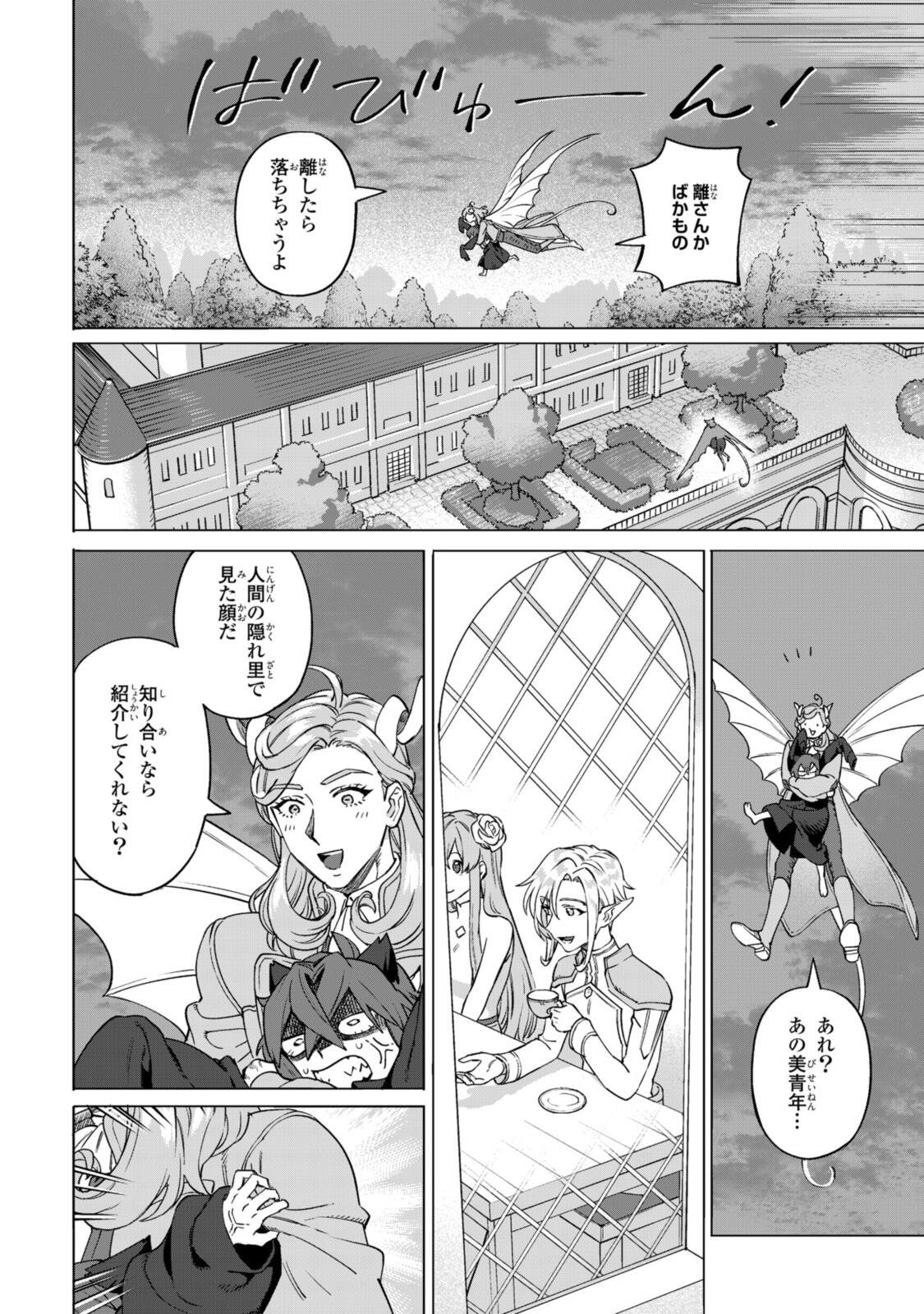 Read ROYAL TAYLOR: OUKYUU NO SAIHOUSHI Chapter 23.2 [High Quality / Full] - Page 5 - nicomanga.net