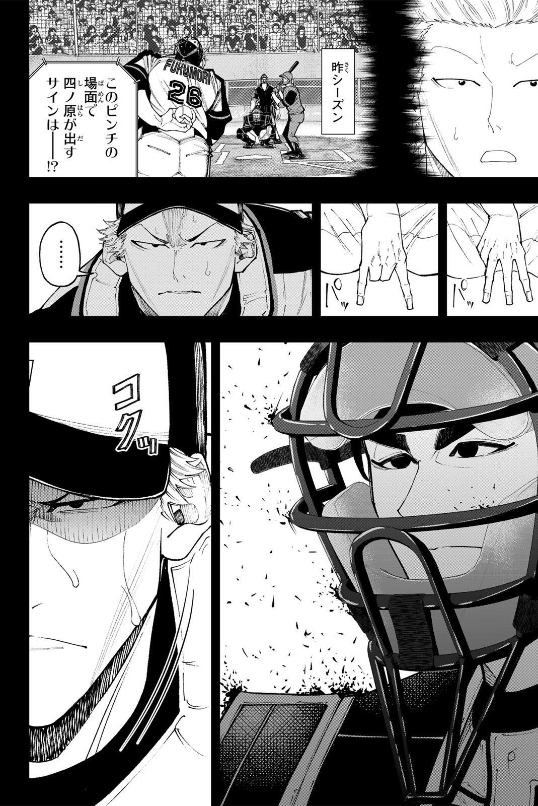 Read DORAHACHI Chapter 53 [High Quality / Full] - Page 6 - nicomanga.com