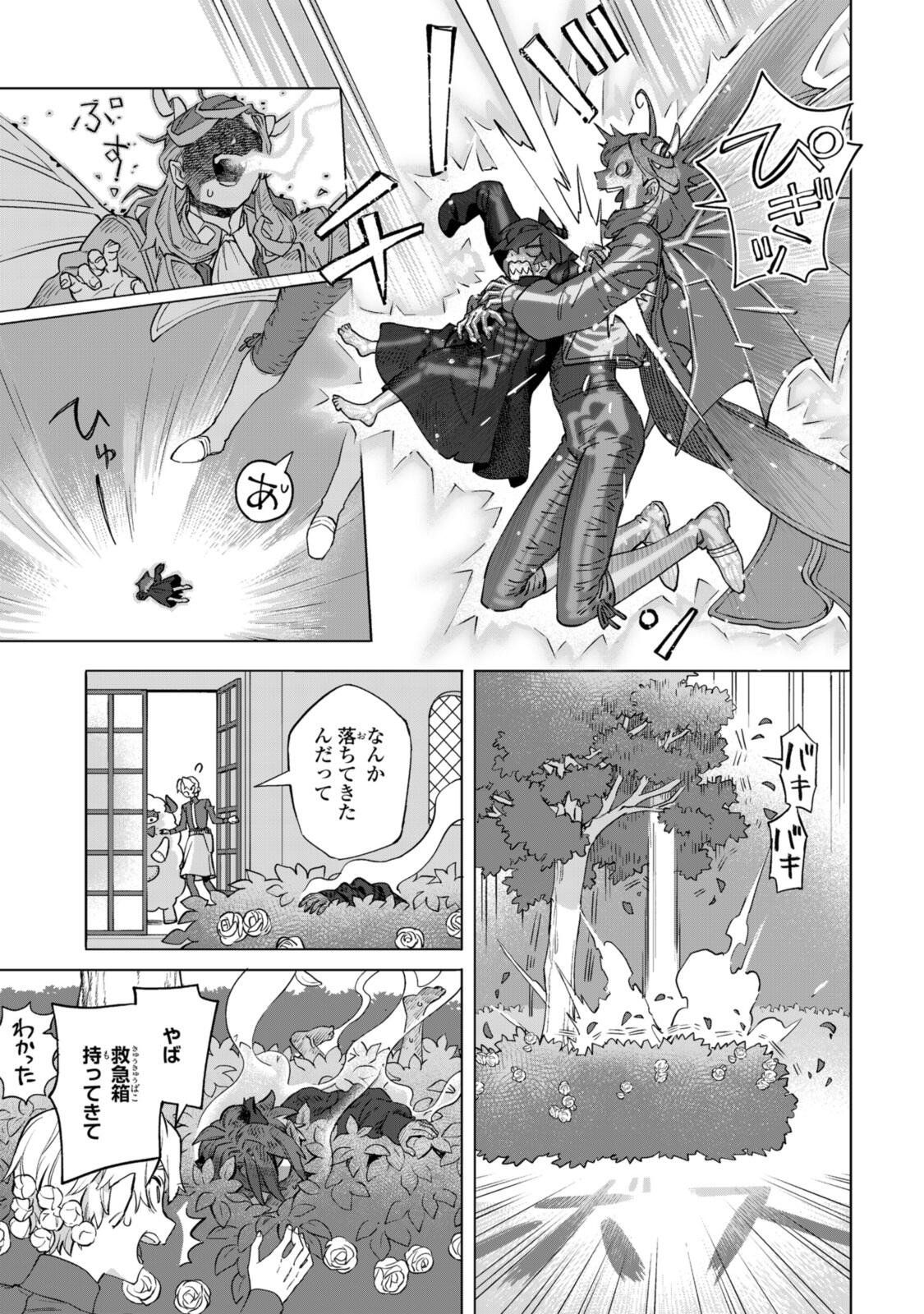 Read ROYAL TAYLOR: OUKYUU NO SAIHOUSHI Chapter 23.2 [High Quality / Full] - Page 6 - nicomanga.net