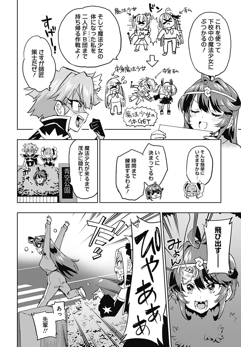 Read MAHOU SHOUJO 201 Chapter 45 [High Quality / Full] - Page 2 - nicomanga.com