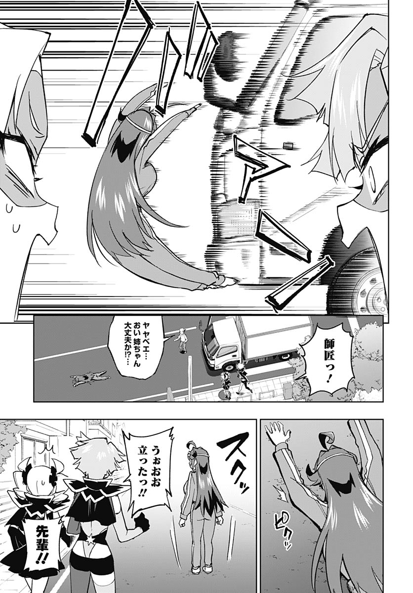 Read MAHOU SHOUJO 201 Chapter 45 [High Quality / Full] - Page 3 - nicomanga.com
