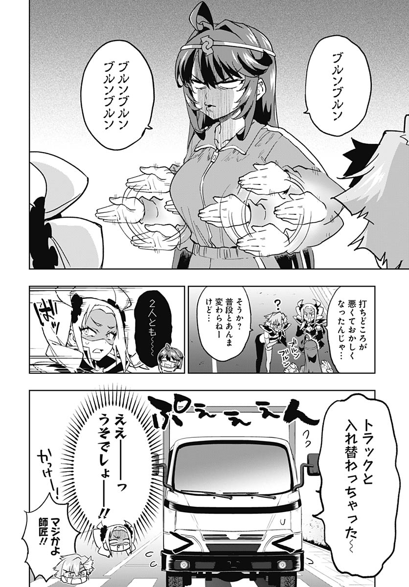 Read MAHOU SHOUJO 201 Chapter 45 [High Quality / Full] - Page 4 - nicomanga.com