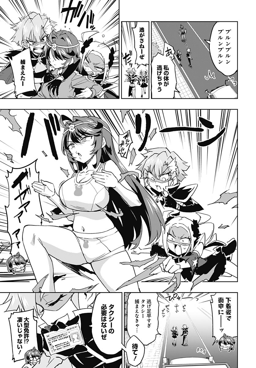 Read MAHOU SHOUJO 201 Chapter 45 [High Quality / Full] - Page 5 - nicomanga.com