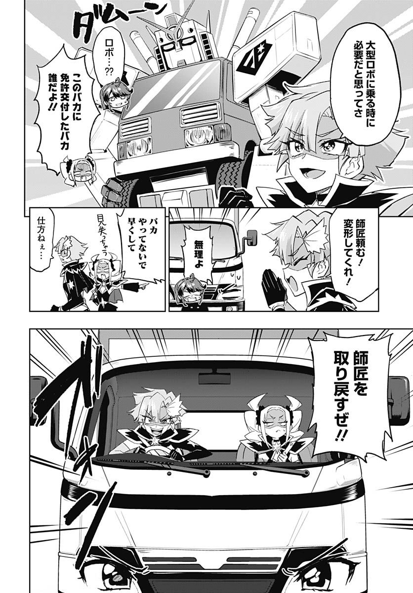 Read MAHOU SHOUJO 201 Chapter 45 [High Quality / Full] - Page 6 - nicomanga.com