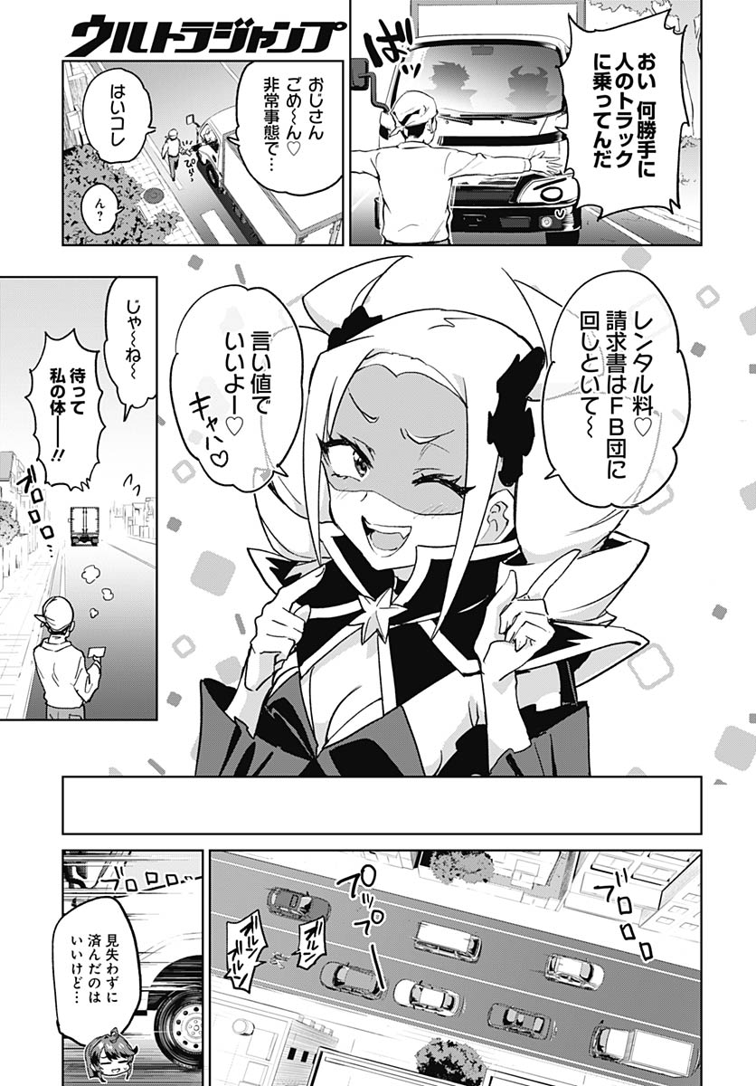 Read MAHOU SHOUJO 201 Chapter 45 [High Quality / Full] - Page 7 - nicomanga.com