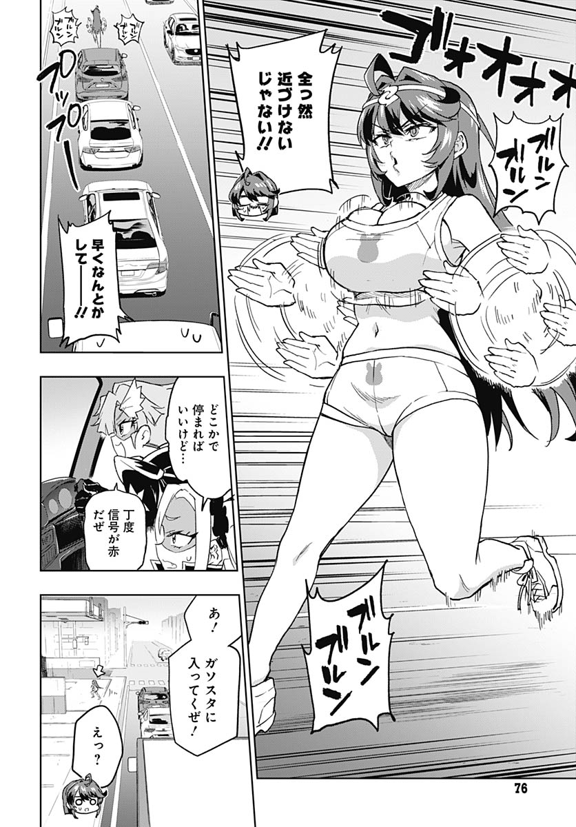 Read MAHOU SHOUJO 201 Chapter 45 [High Quality / Full] - Page 8 - nicomanga.com