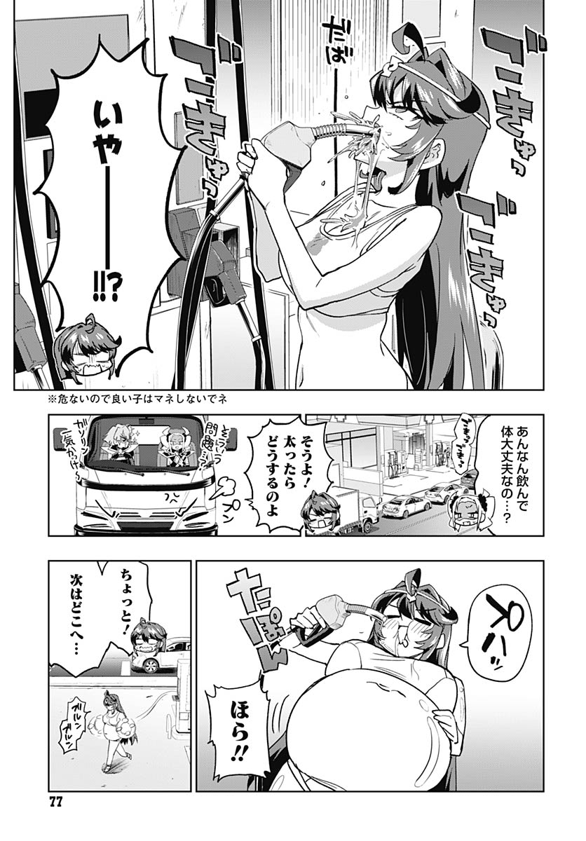Read MAHOU SHOUJO 201 Chapter 45 [High Quality / Full] - Page 9 - nicomanga.com