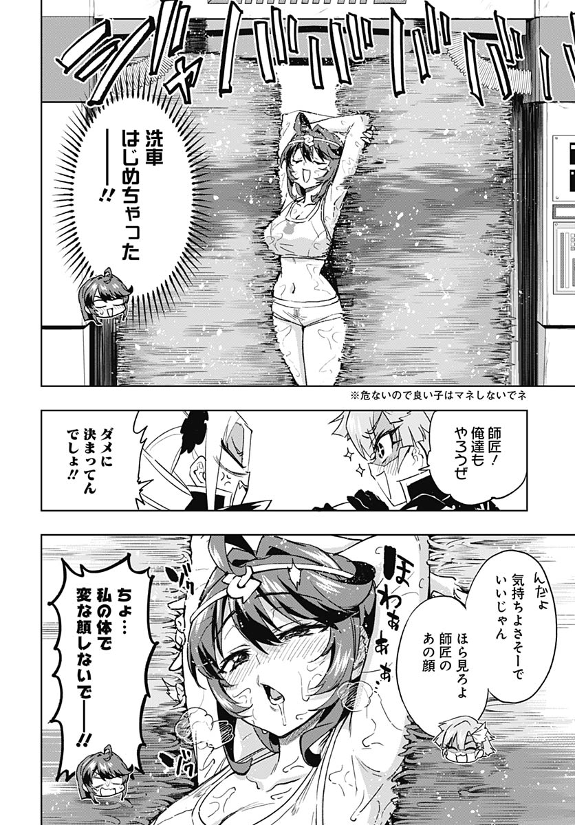 Read MAHOU SHOUJO 201 Chapter 45 [High Quality / Full] - Page 10 - nicomanga.com
