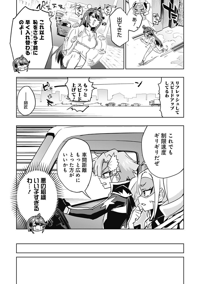Read MAHOU SHOUJO 201 Chapter 45 [High Quality / Full] - Page 11 - nicomanga.com