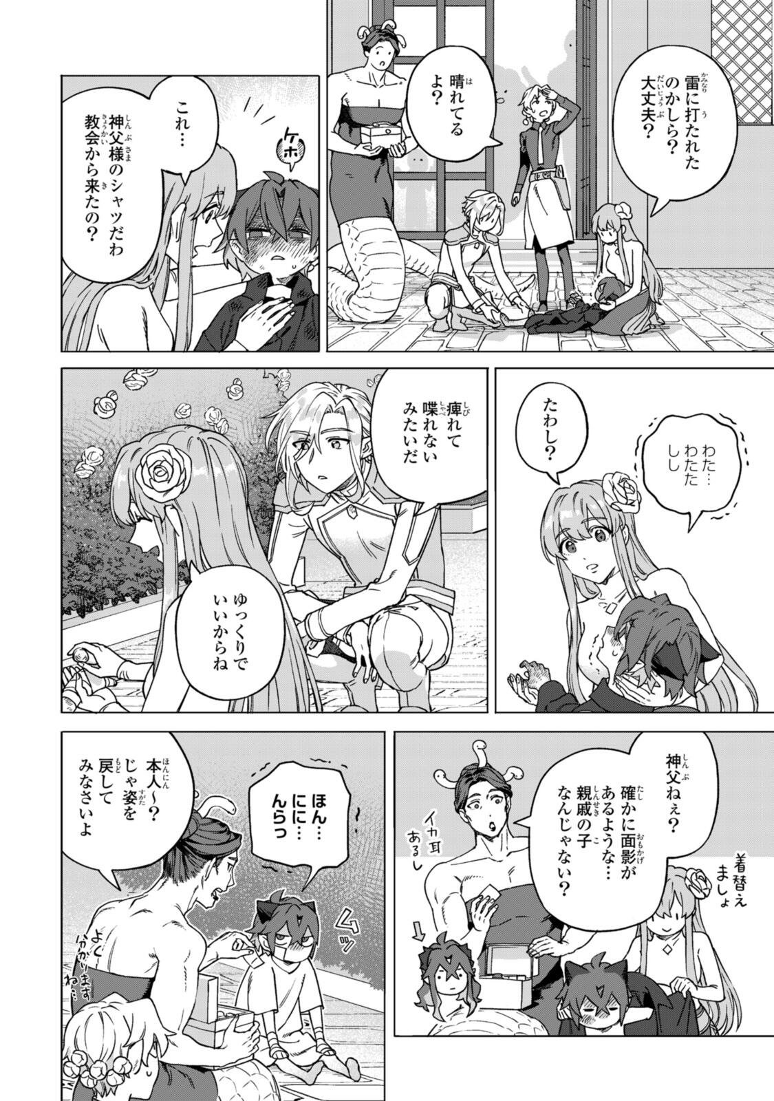 Read ROYAL TAYLOR: OUKYUU NO SAIHOUSHI Chapter 23.2 [High Quality / Full] - Page 7 - nicomanga.net