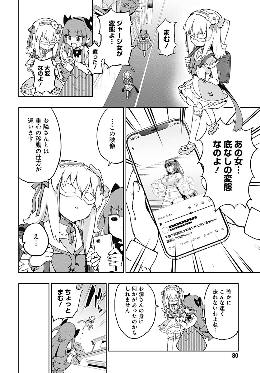 Read MAHOU SHOUJO 201 Chapter 45 [High Quality / Full] - Page 12 - nicomanga.com