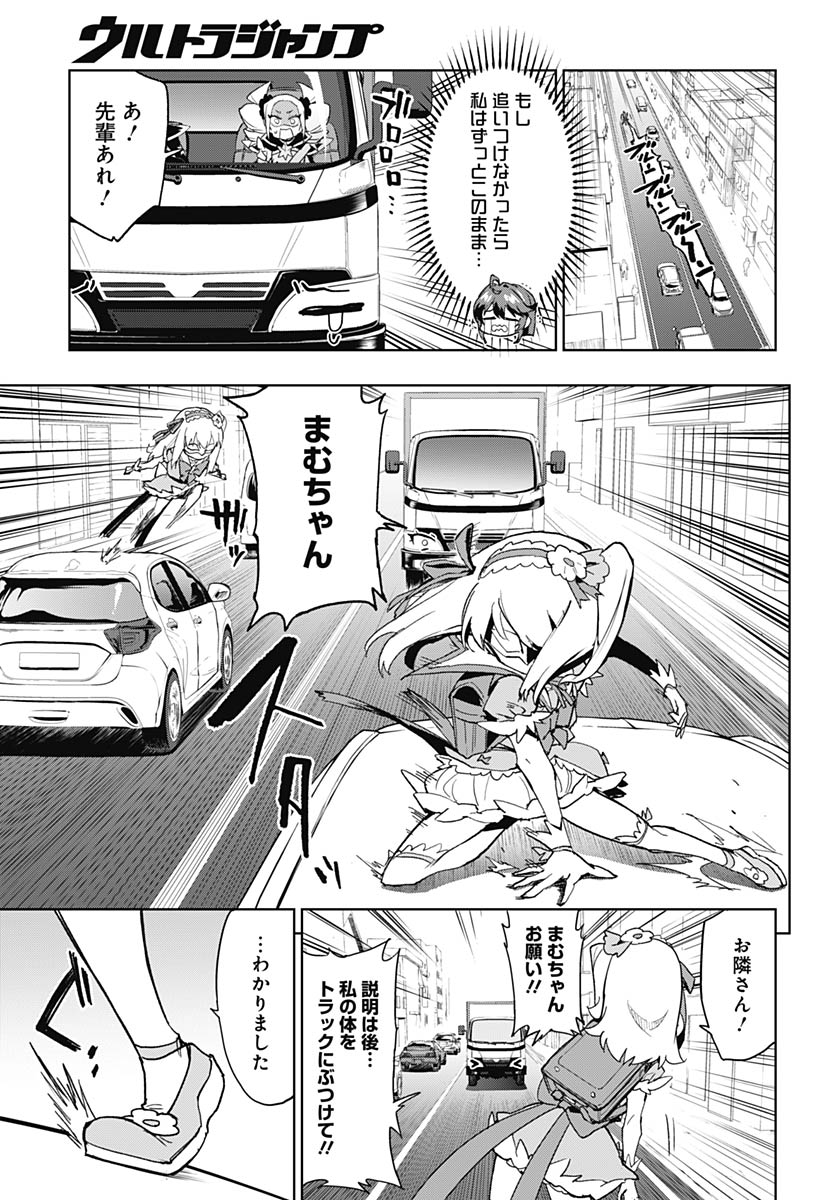 Read MAHOU SHOUJO 201 Chapter 45 [High Quality / Full] - Page 13 - nicomanga.com