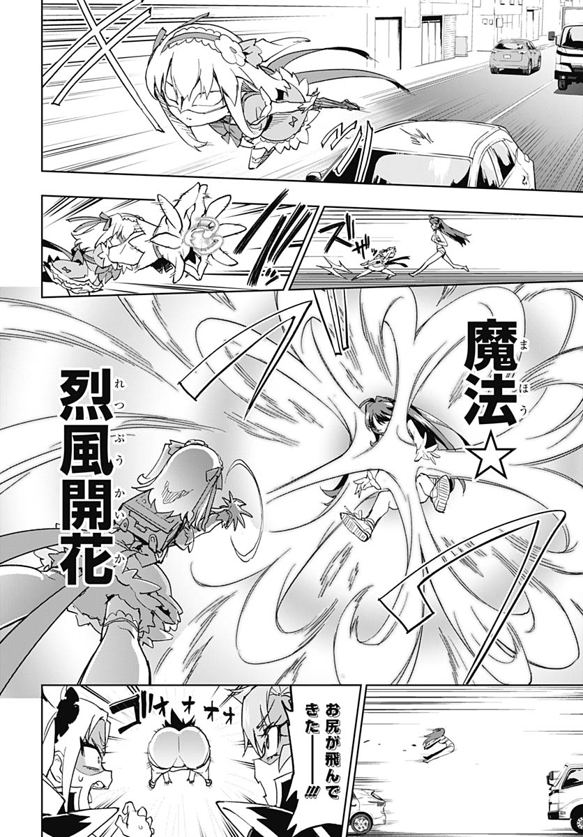 Read MAHOU SHOUJO 201 Chapter 45 [High Quality / Full] - Page 14 - nicomanga.com