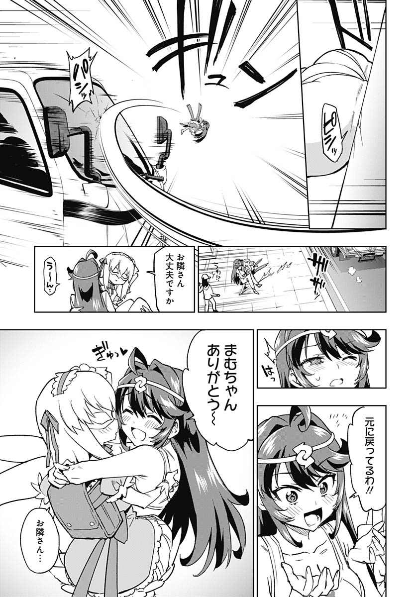 Read MAHOU SHOUJO 201 Chapter 45 [High Quality / Full] - Page 15 - nicomanga.com