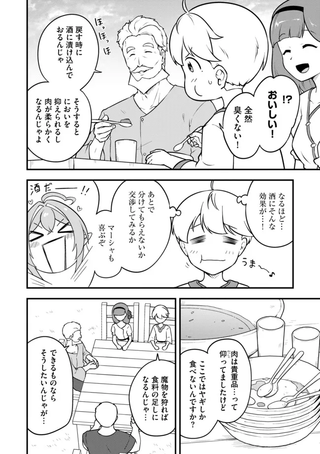 TENSEISHA WA SEKEN SHIRAZU TOKUTEN SKILL DE SLOW LIFE!? COMIC-BAN Chapter 14.1 page 8 - nihonkuni.com