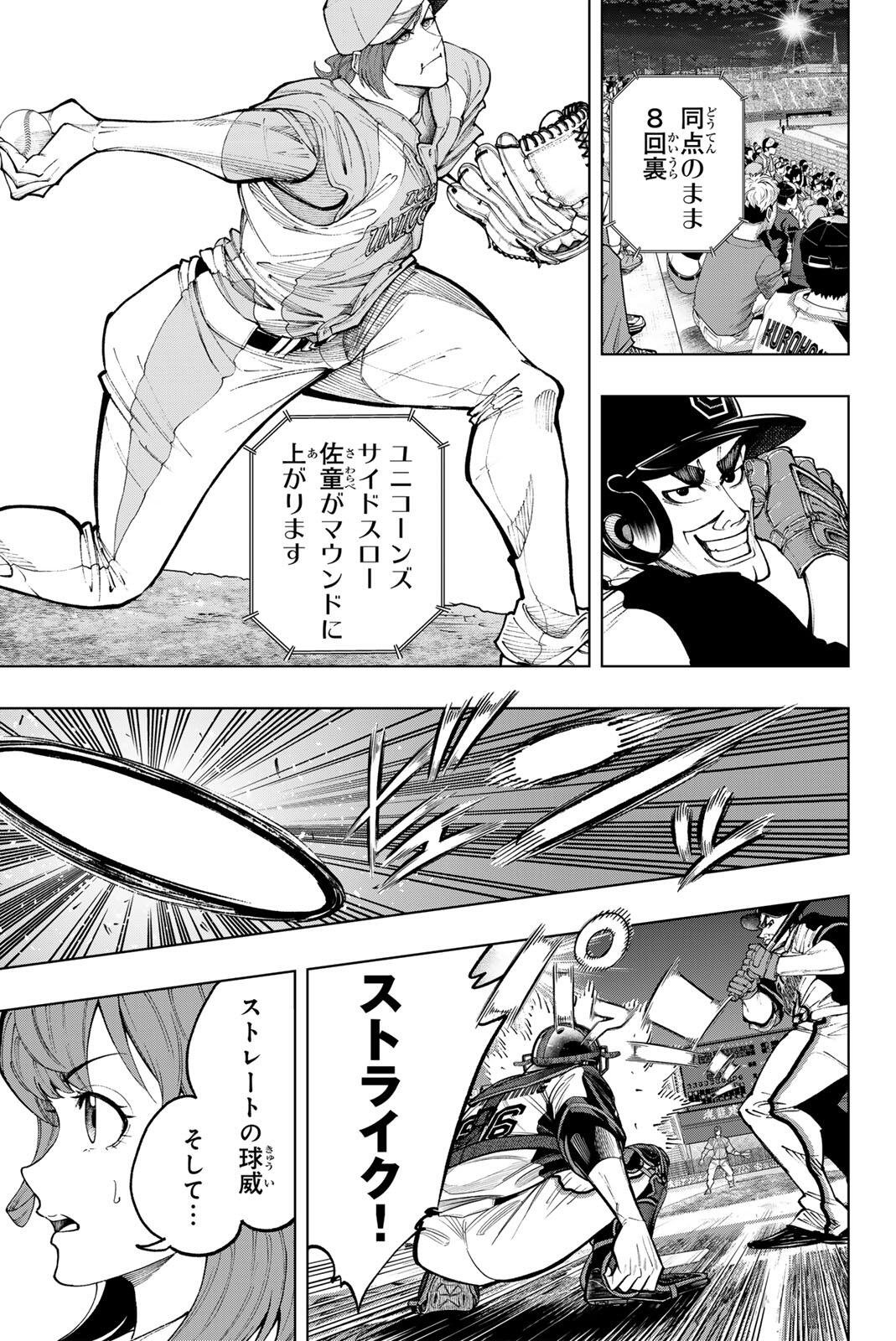 Read DORAHACHI Chapter 53 [High Quality / Full] - Page 9 - nicomanga.com