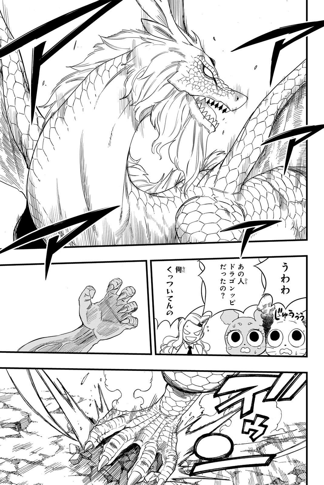 FAIRY TAIL: 100 YEARS QUEST - RAW Chapter 202 page 9 - nihonkuni.com