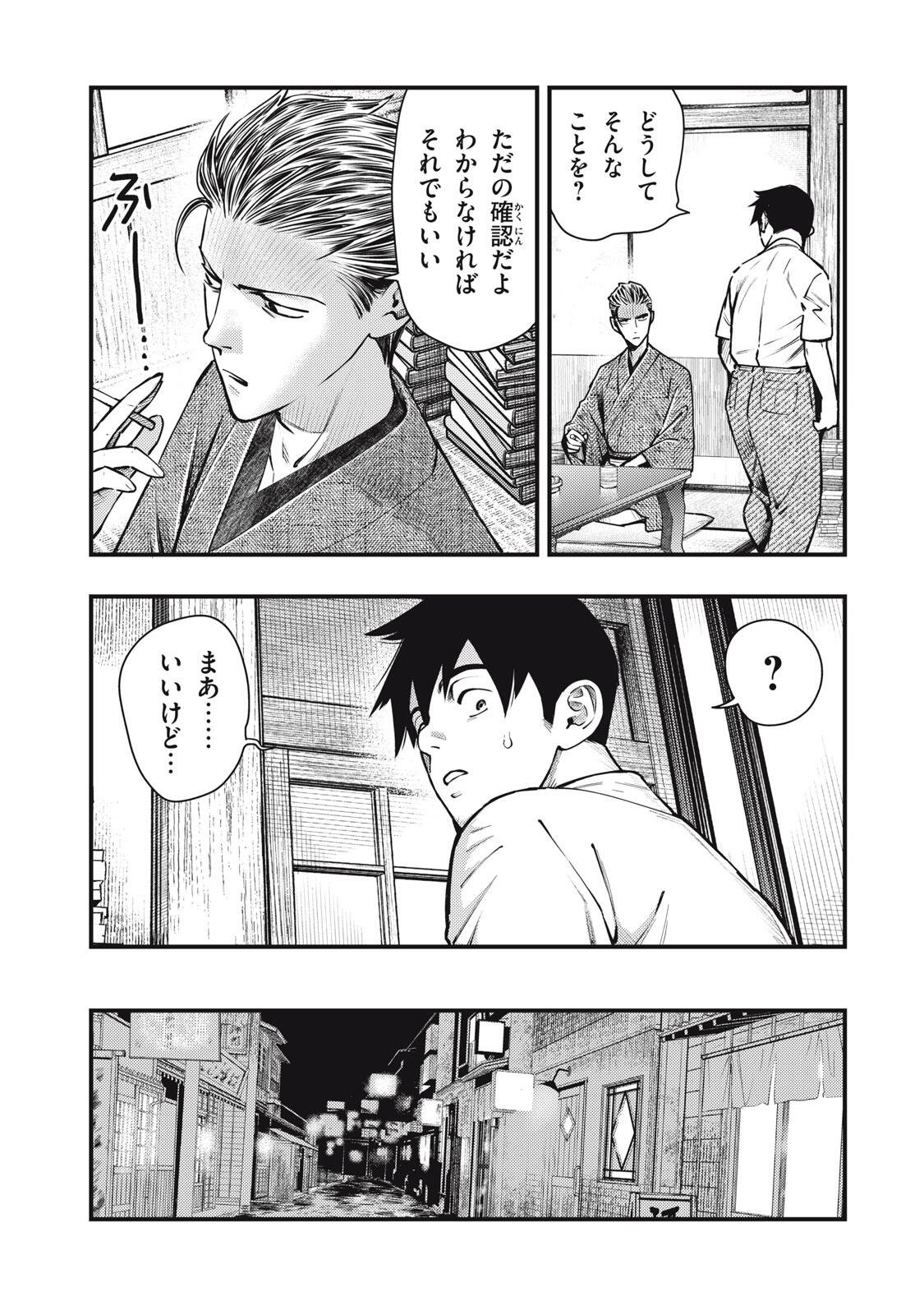 Read CHUUZENJI SENSEI MOKKE KOUGIRU: SENSEI GA NAZO TOITE SHIMAU KARA. Chapter 68 [High Quality / Full] - Page 9 - nicomanga.net