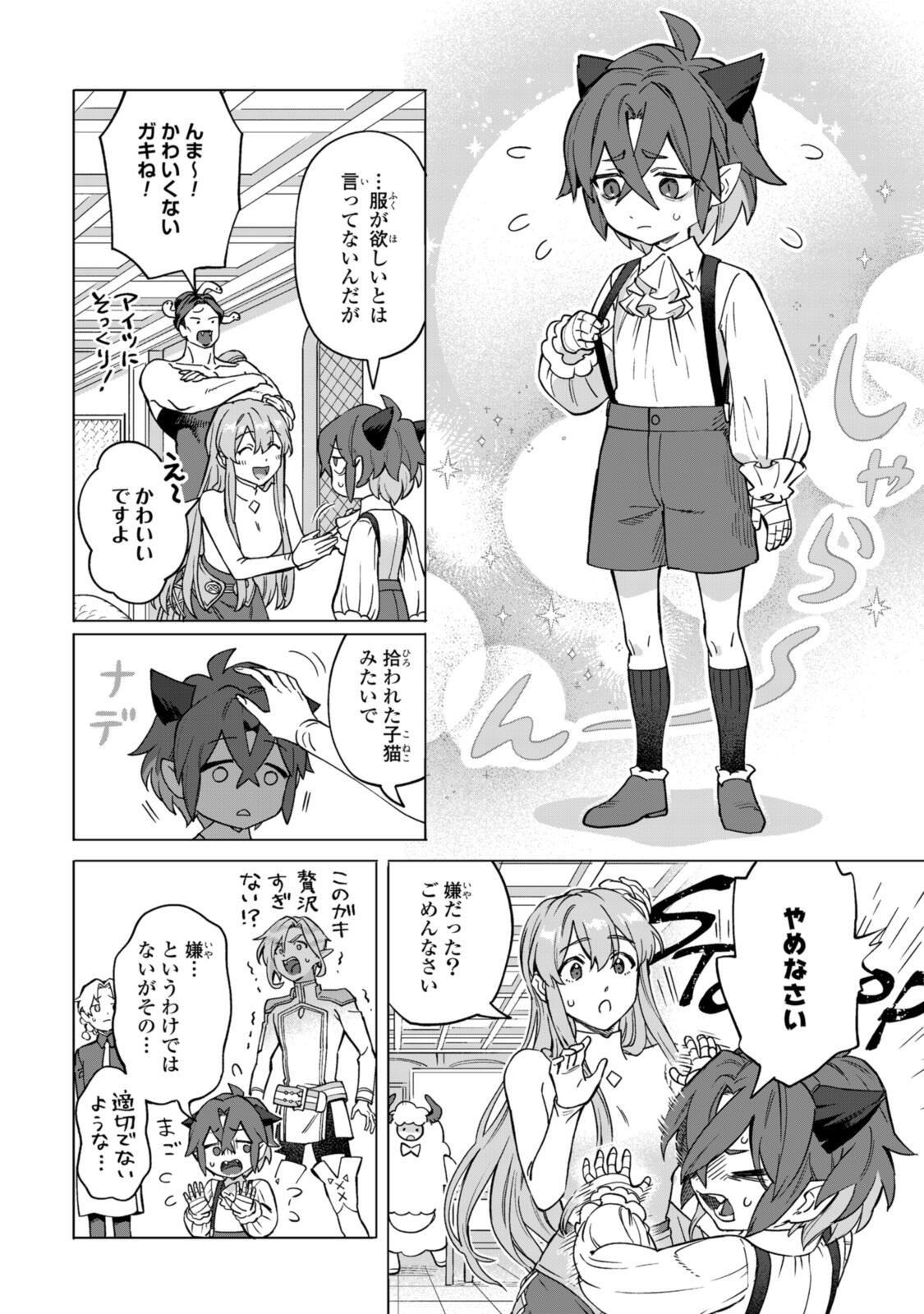 Read ROYAL TAYLOR: OUKYUU NO SAIHOUSHI Chapter 23.2 [High Quality / Full] - Page 9 - nicomanga.net