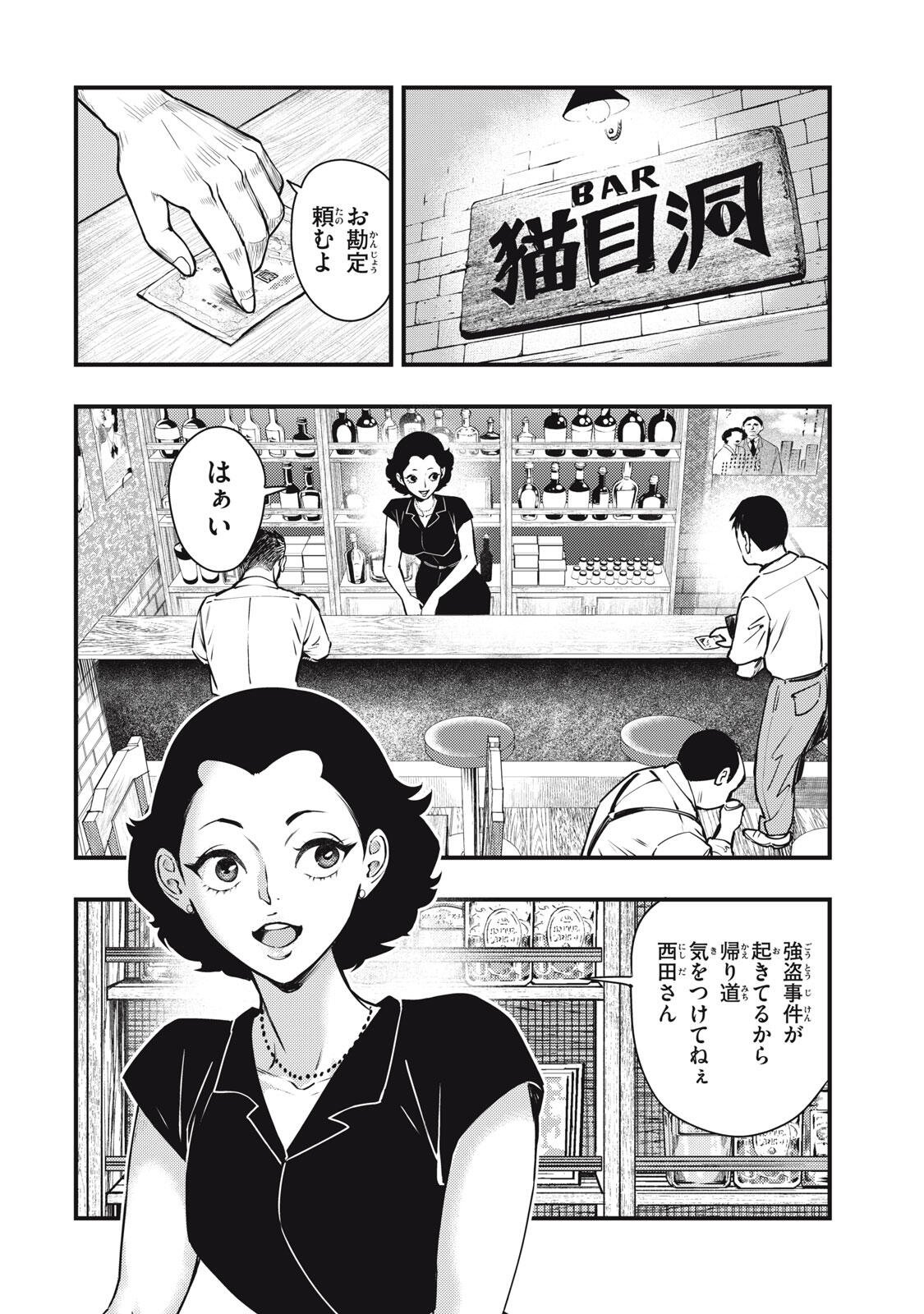 Read CHUUZENJI SENSEI MOKKE KOUGIRU: SENSEI GA NAZO TOITE SHIMAU KARA. Chapter 68 [High Quality / Full] - Page 10 - nicomanga.net