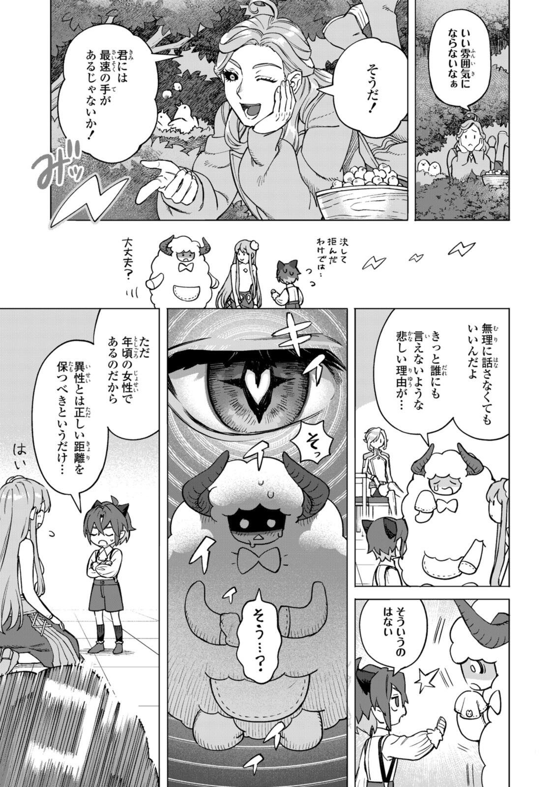 Read ROYAL TAYLOR: OUKYUU NO SAIHOUSHI Chapter 23.2 [High Quality / Full] - Page 10 - nicomanga.net