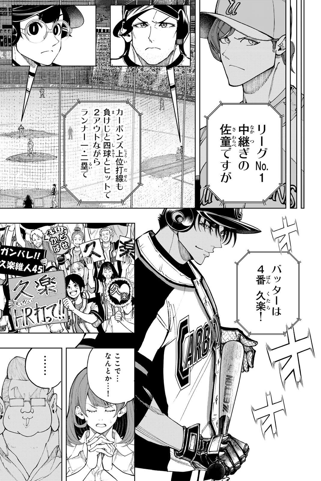 Read DORAHACHI Chapter 53 [High Quality / Full] - Page 11 - nicomanga.com