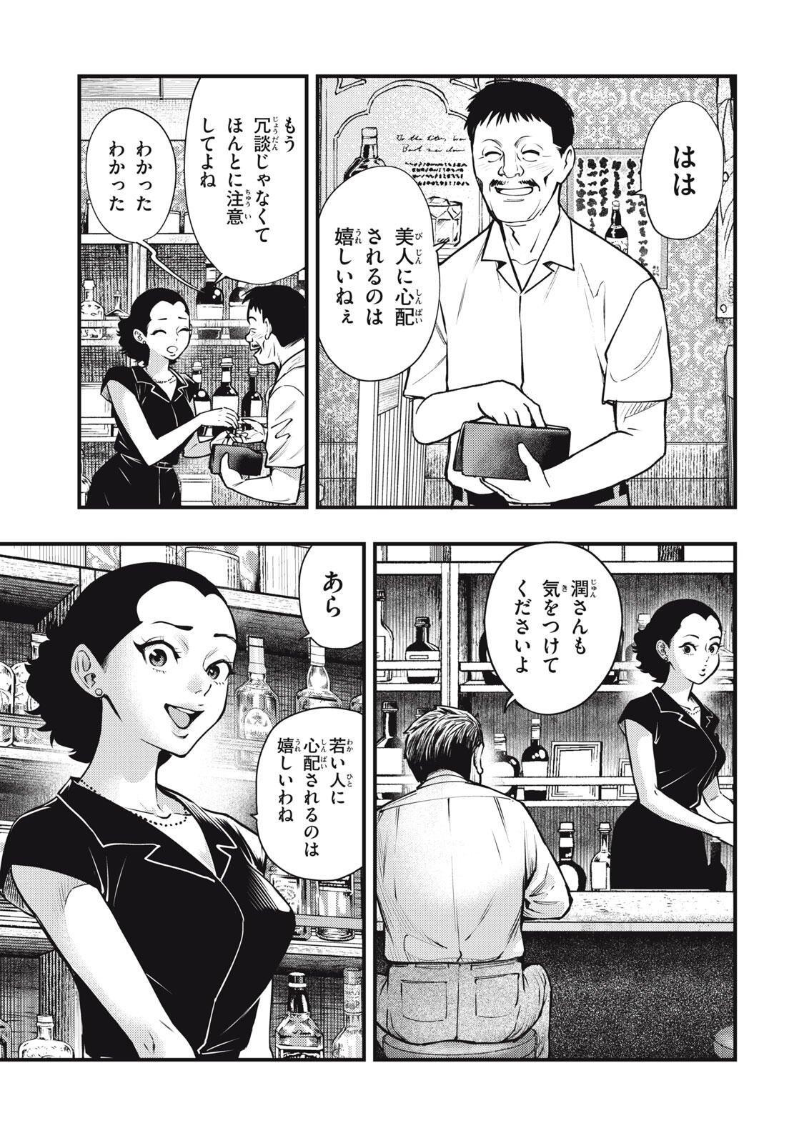 Read CHUUZENJI SENSEI MOKKE KOUGIRU: SENSEI GA NAZO TOITE SHIMAU KARA. Chapter 68 [High Quality / Full] - Page 11 - nicomanga.net