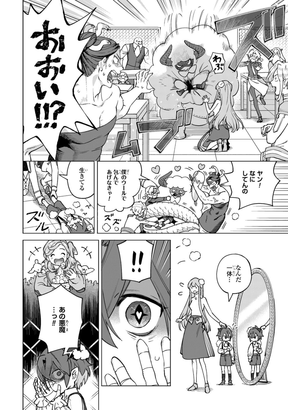 Read ROYAL TAYLOR: OUKYUU NO SAIHOUSHI Chapter 23.2 [High Quality / Full] - Page 11 - nicomanga.net