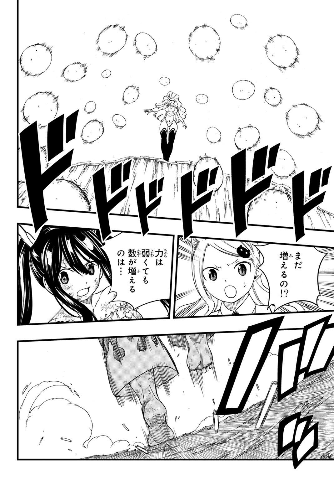 FAIRY TAIL: 100 YEARS QUEST - RAW Chapter 202 page 12 - nihonkuni.com