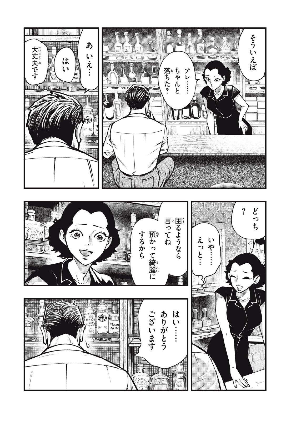 Read CHUUZENJI SENSEI MOKKE KOUGIRU: SENSEI GA NAZO TOITE SHIMAU KARA. Chapter 68 [High Quality / Full] - Page 12 - nicomanga.net