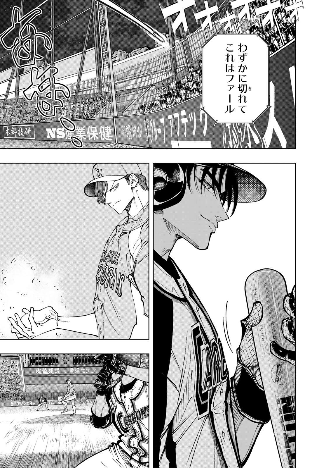 Read DORAHACHI Chapter 53 [High Quality / Full] - Page 13 - nicomanga.com