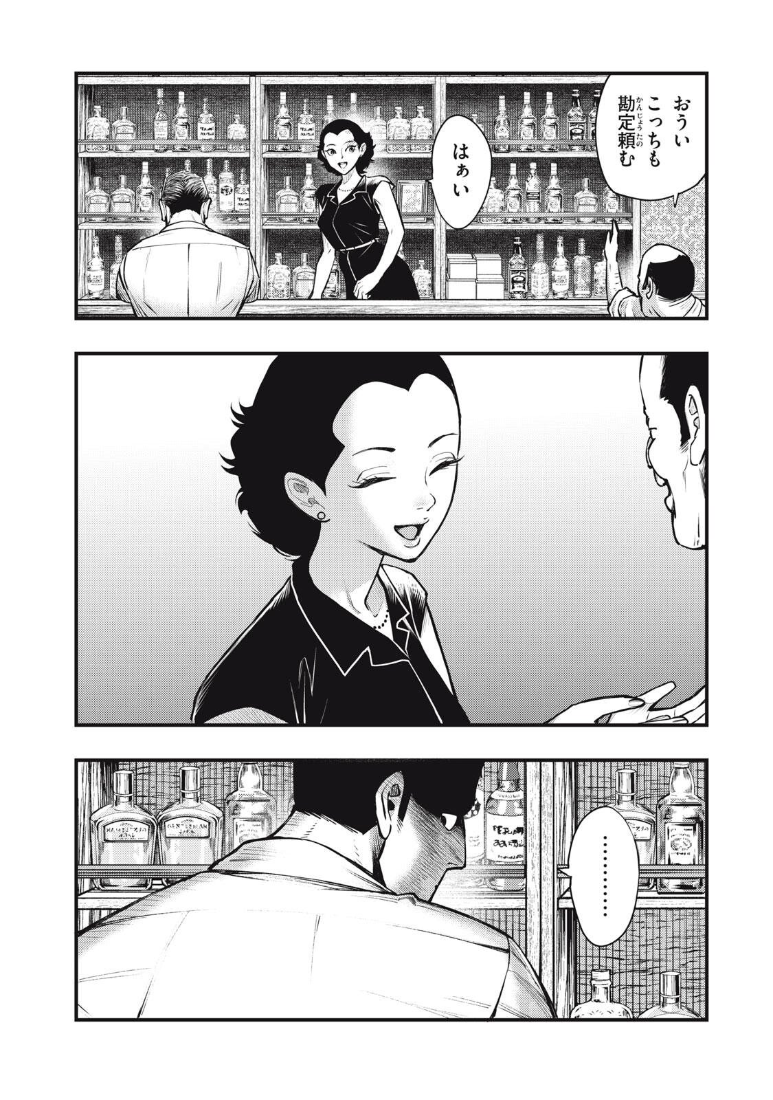 Read CHUUZENJI SENSEI MOKKE KOUGIRU: SENSEI GA NAZO TOITE SHIMAU KARA. Chapter 68 [High Quality / Full] - Page 13 - nicomanga.net