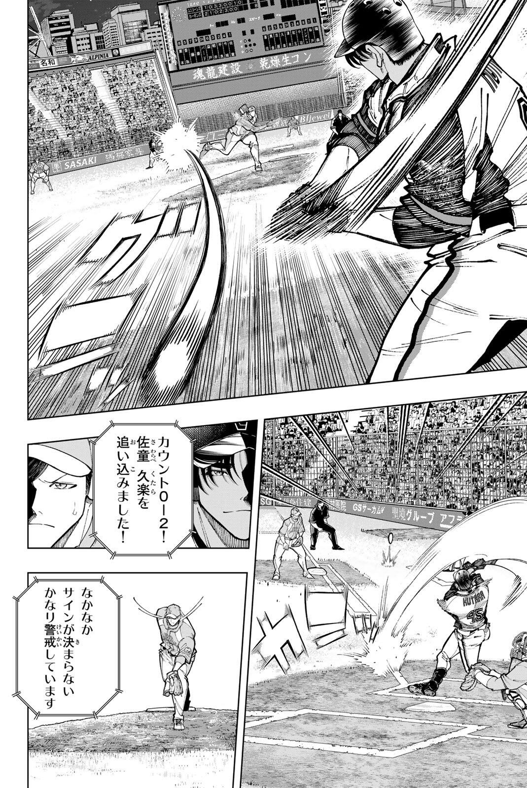 Read DORAHACHI Chapter 53 [High Quality / Full] - Page 14 - nicomanga.com