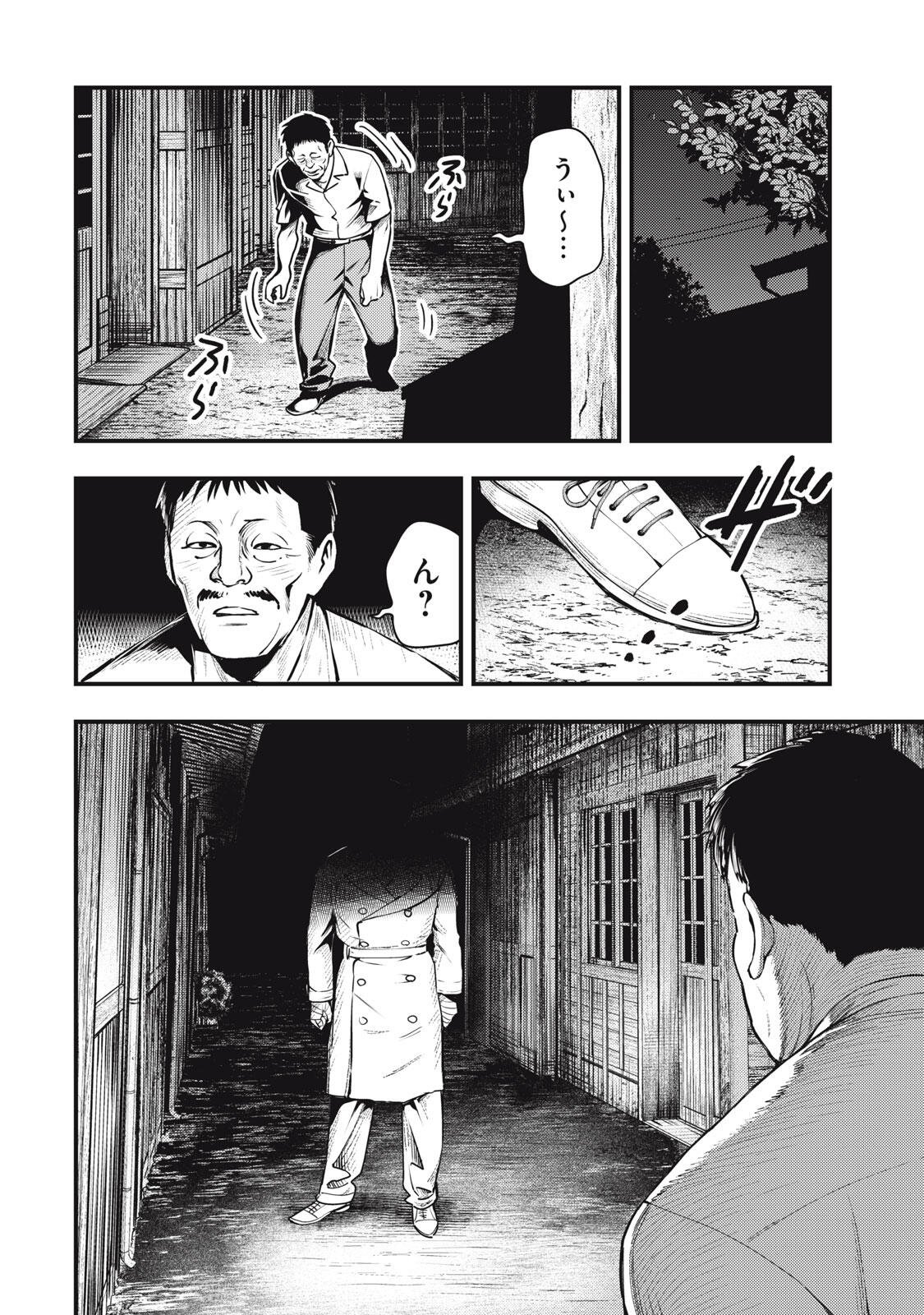 Read CHUUZENJI SENSEI MOKKE KOUGIRU: SENSEI GA NAZO TOITE SHIMAU KARA. Chapter 68 [High Quality / Full] - Page 14 - nicomanga.net