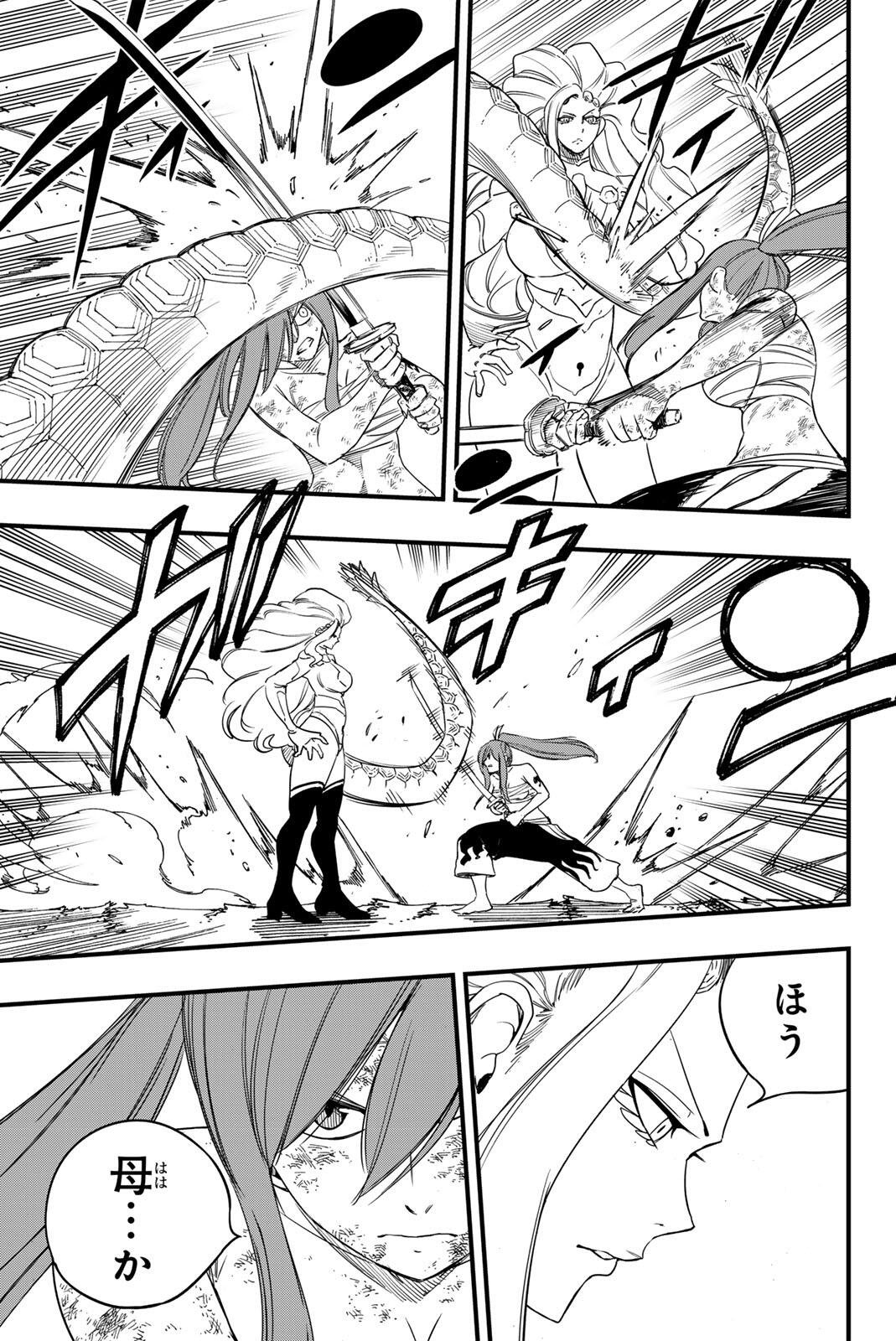 FAIRY TAIL: 100 YEARS QUEST - RAW Chapter 202 page 15 - nihonkuni.com