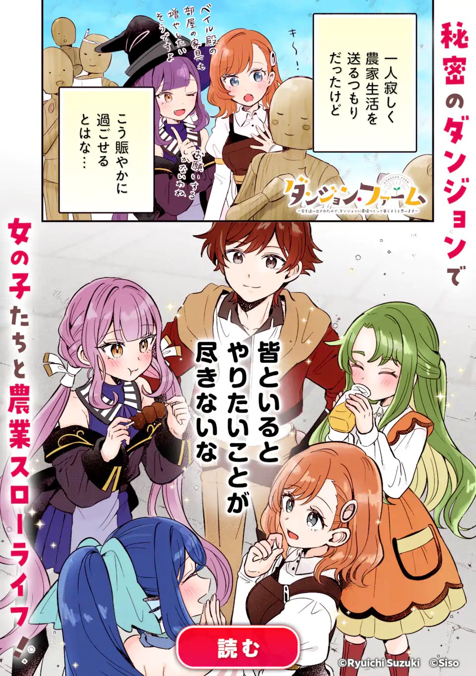 SAIBAI CHEAT DE SAIKYOU SAIEN - E, TADA NO KATEI SAIENDESU KEDO? Chap 28.1 - Pic 15